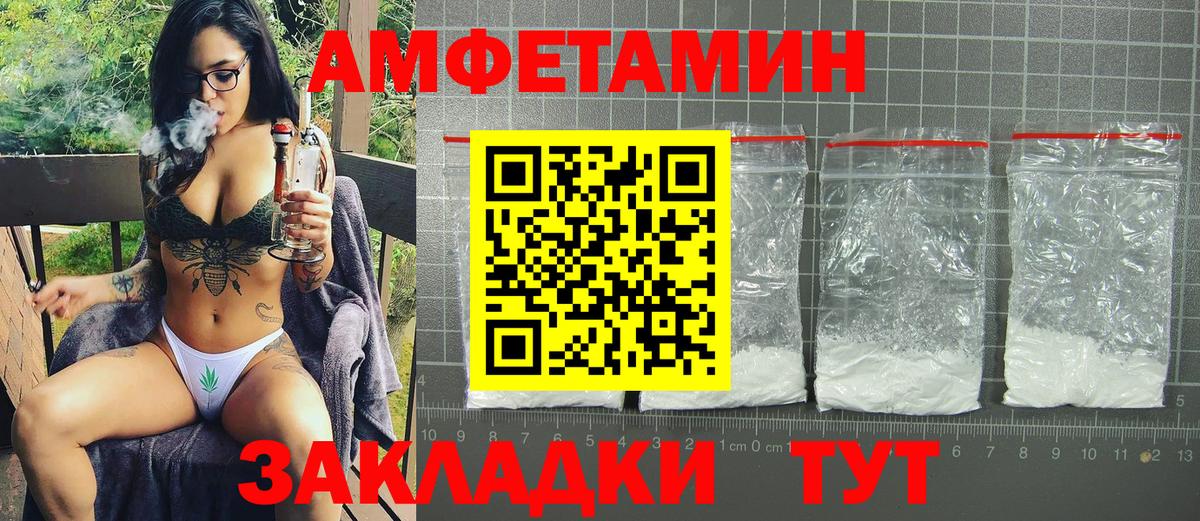 АМФ  Amphetamine  Амфетамин VHQ  Анапа 