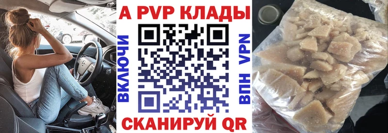 APVP кристаллы  цена наркотик  Анапа 