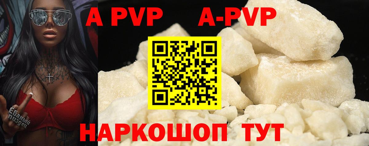Анапа  Alpha-PVP Crystall  Alpha-PVP СК КРИС  Вход с VPN  Alpha PVP СК КРИС 