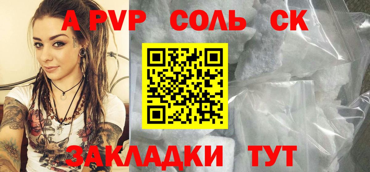 A PVP СК Анапа