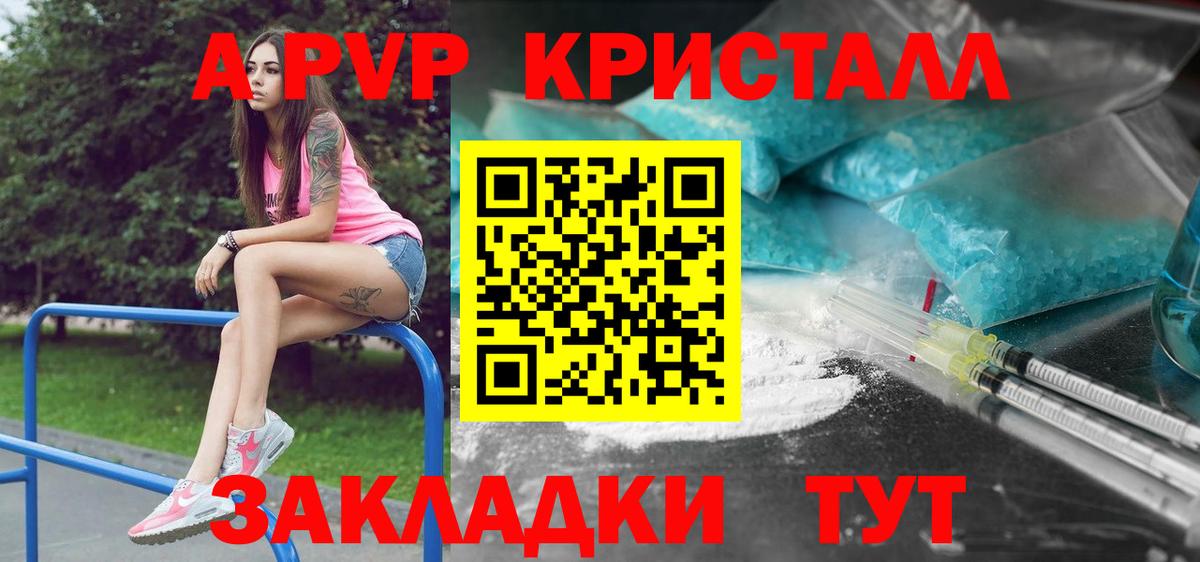 Alpha PVP кристаллы Анапа