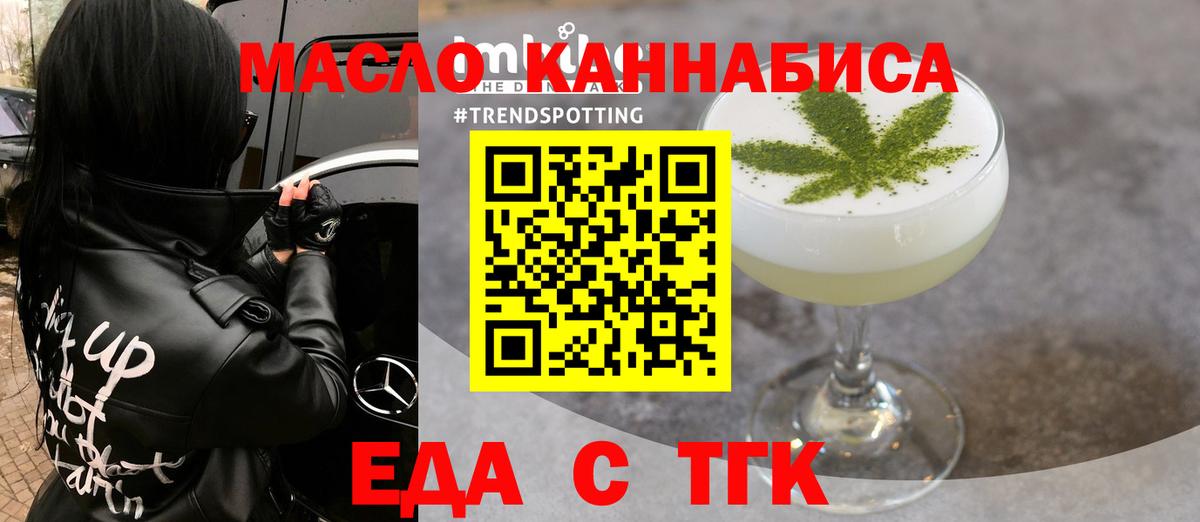 Cannafood марихуана Анапа