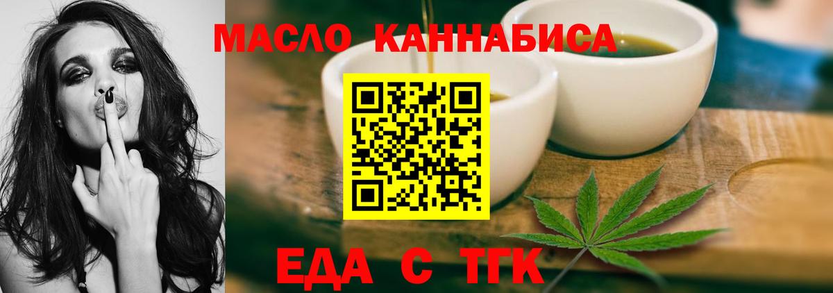 Анапа  Еда ТГК марихуана  Вход с VPN 