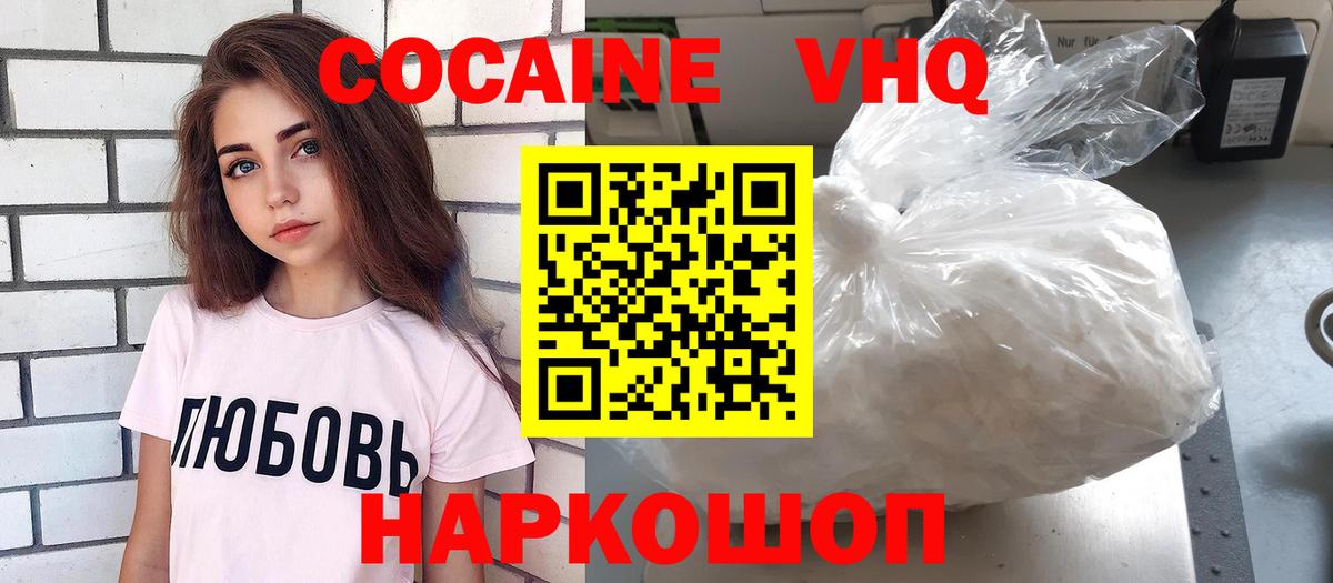 КОКАИН Анапа