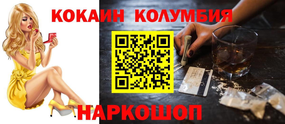 КОКАИН 99%  Анапа  Cocaine VHQ 