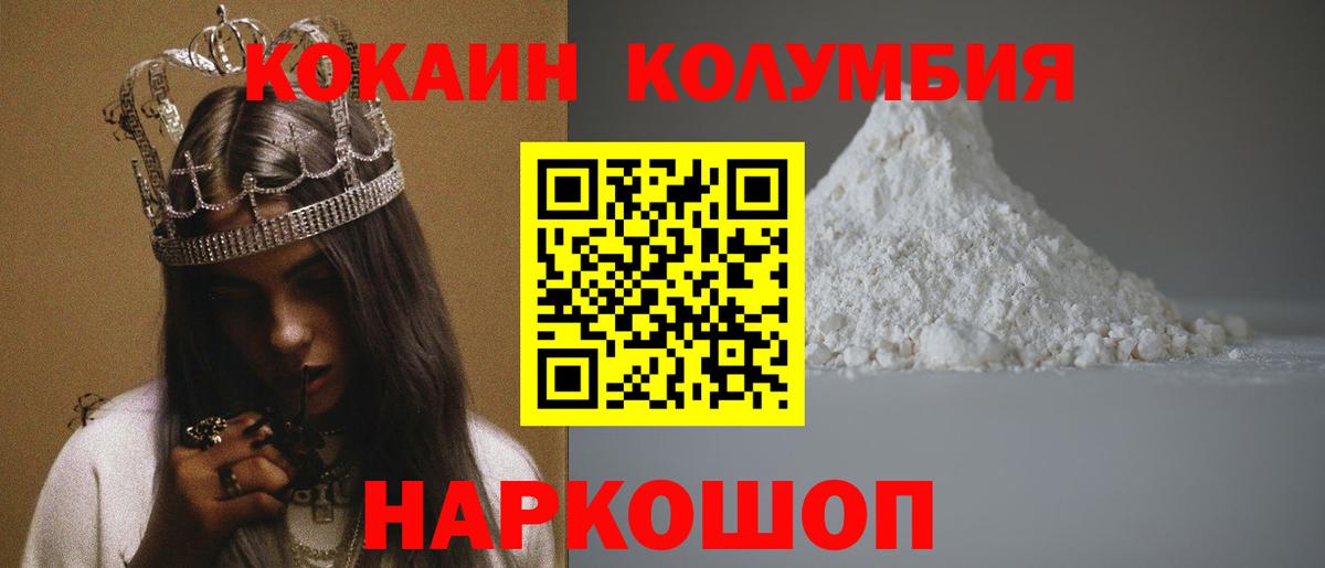 КОКАИН FishScale Анапа