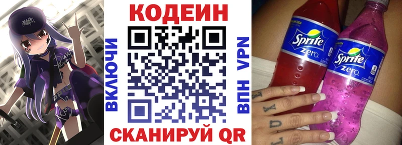Кодеиновый сироп Lean Purple Drank  продажа наркотиков  Анапа 