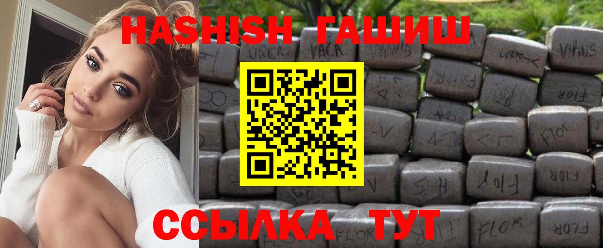 Анапа  ГАШ  Вход с VPN  ГАШ VHQ  ГАШ гашик 