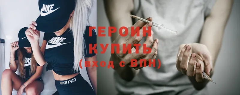 Героин Heroin  mega вход  Анапа 