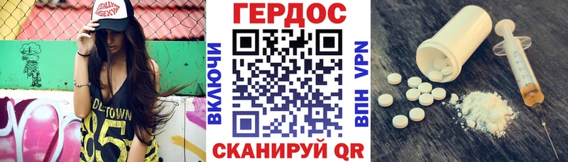 Героин герыч  MEGA ссылки  Анапа 