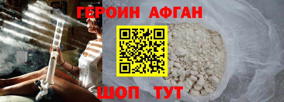Анапа  Героин белый  Вход с VPN 
