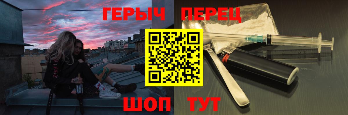 Героин герыч  Анапа 