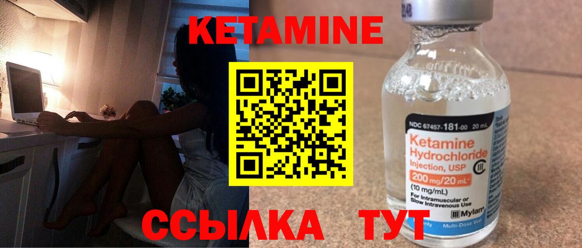 Анапа  КЕТАМИН VHQ  Вход с VPN 