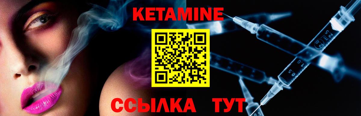 Кетамин ketamine  Анапа  КЕТАМИН ketamine 