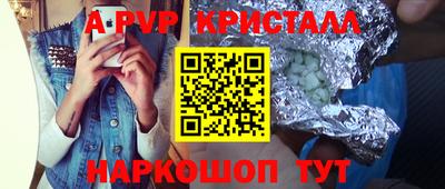 Альфа ПВП Абакан