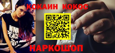 кокс Абакан