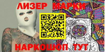 марки lsd Абинск