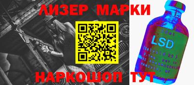 марки lsd Абинск