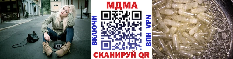 МДМА кристаллы  где купить наркотик  Анапа 