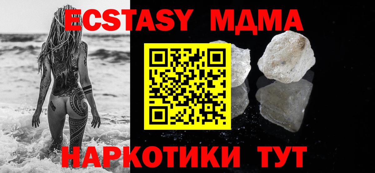 МДМА Molly  МДМА  Анапа 