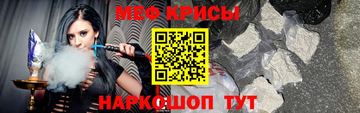 Меф mephedrone  МЕФ 4 MMC  Анапа 