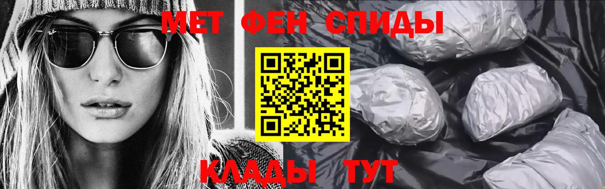 МЕТАМФЕТАМИН Декстрометамфетамин 99.9% Анапа