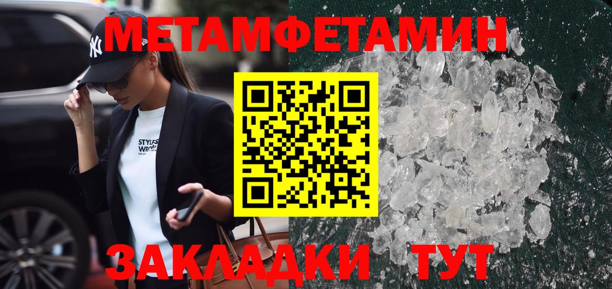 Метамфетамин пудра  Вход с VPN  Метамфетамин пудра  Анапа 