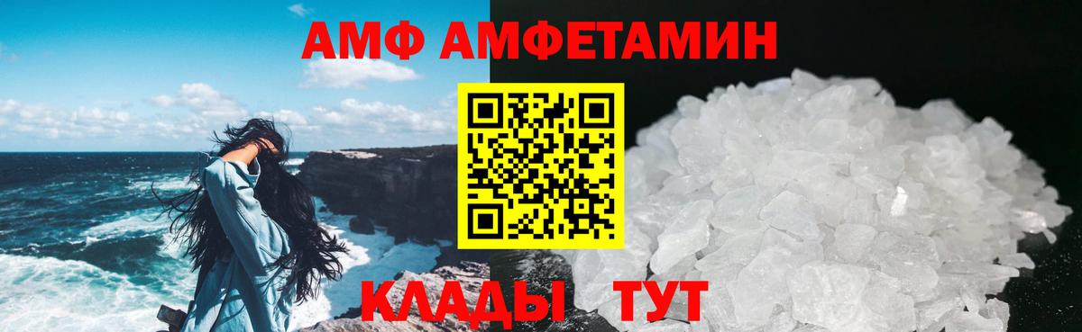 МЕТАМФЕТАМИН Methamphetamine Анапа