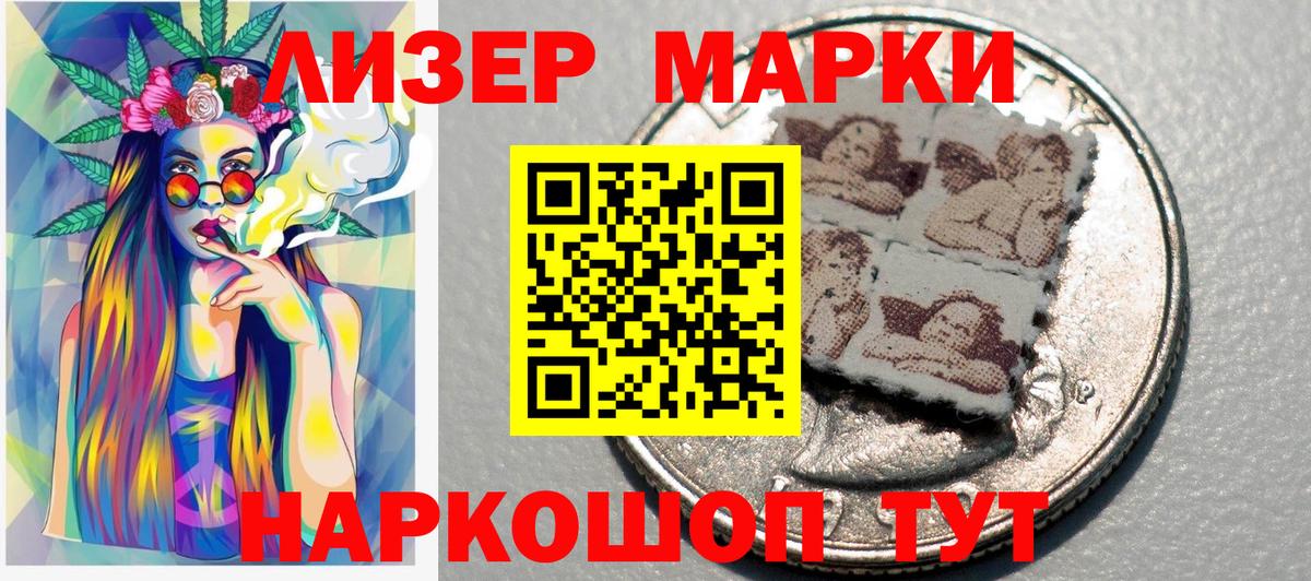 Марки 25I-NBOMe 1,8мг Анапа