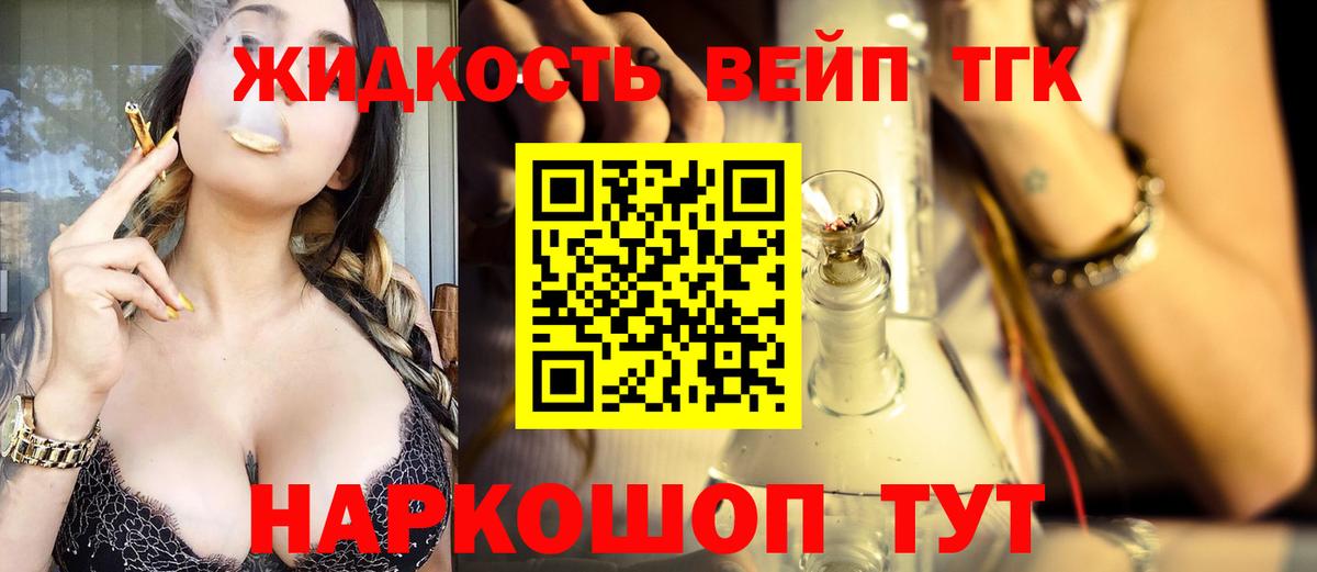 Дистиллят ТГК Wax Анапа