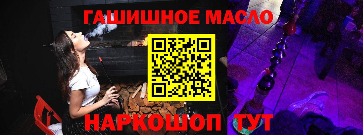 ТГК вейп  Анапа  Дистиллят ТГК THC oil 