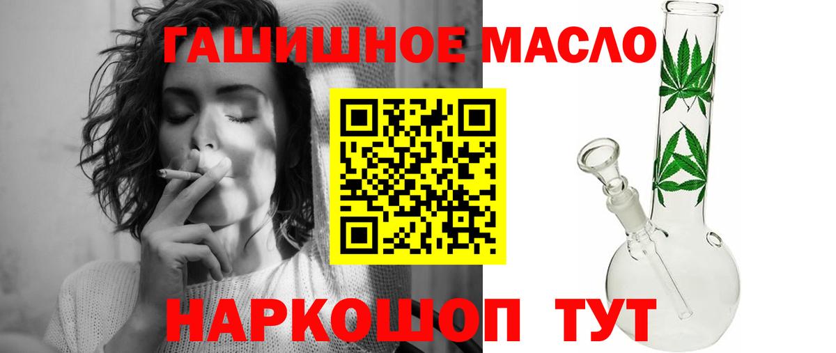 ТГК вейп с тгк Анапа