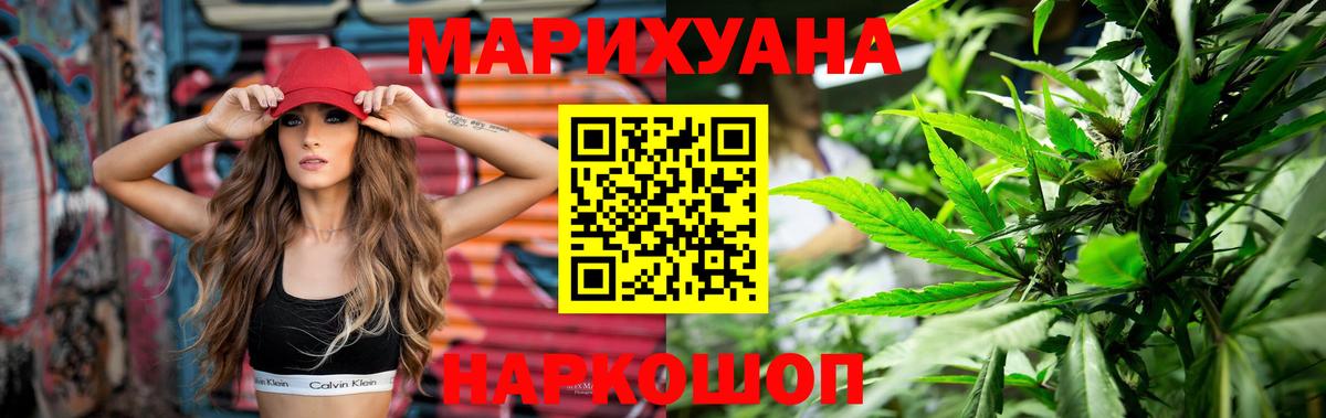 Каннабис SATIVA & INDICA Анапа