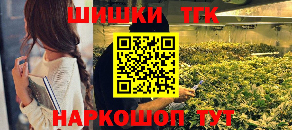 Бошки Шишки White Widow Анапа